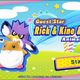 Originally from Dream Land 3, these guys are back! Play as them in Guest Star mode! EDIT: Shoeboxjeddy points out they’re originally from Dream Land 2, my mistake.